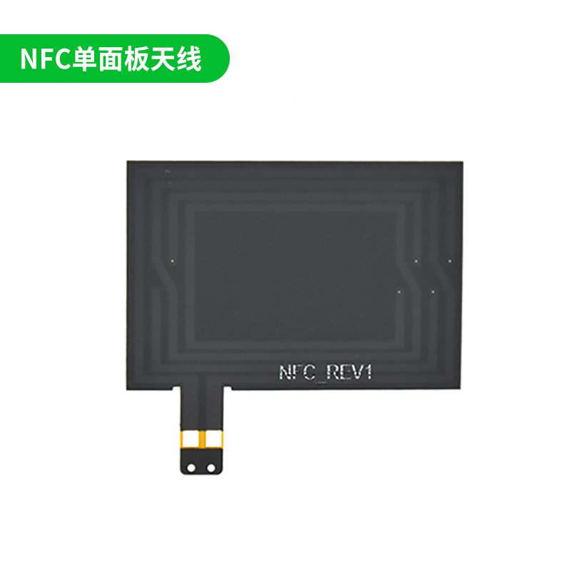 22x33mmNFC軟板天線移動支付設(shè)備